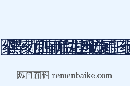 绍熙辛亥九月四日雨后白龙挂西北方复雨三日组词是什么意思的图片